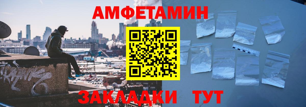 АМФ VHQ Заринск
