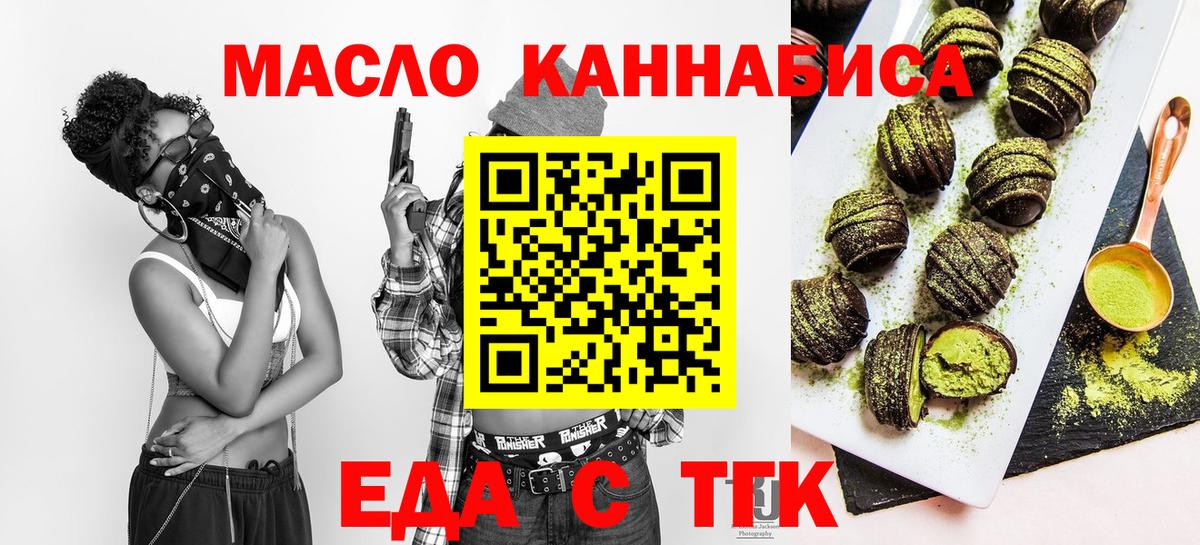 Заринск  Canna-Cookies конопля  Вход с VPN 