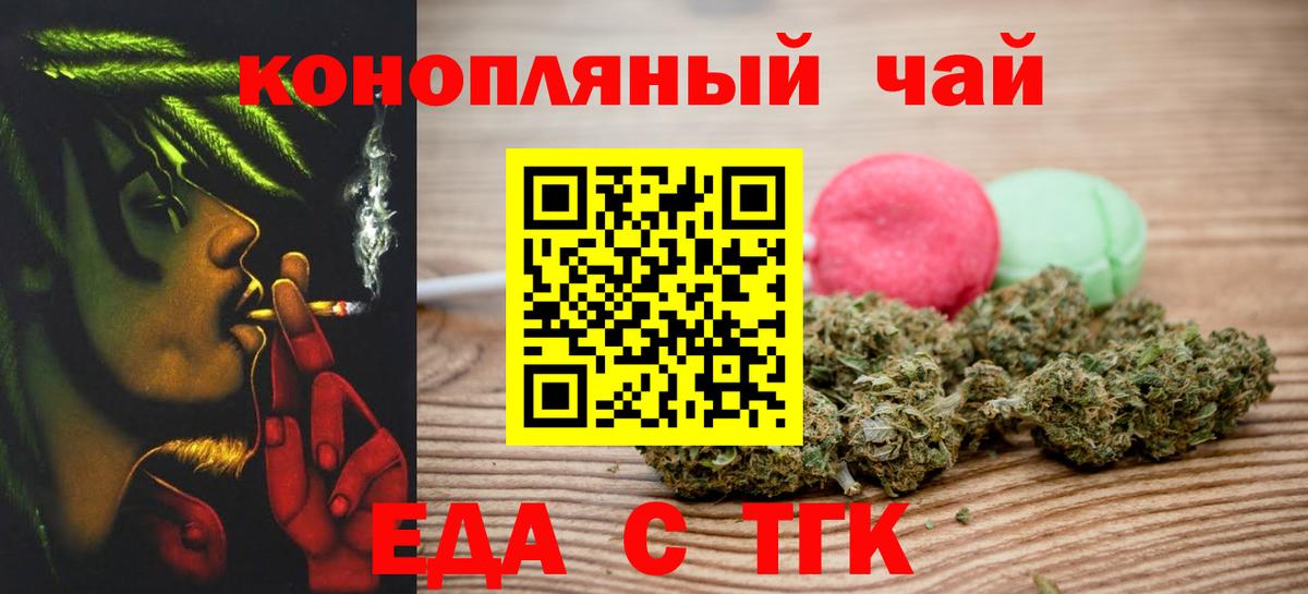 Cannafood конопля Заринск