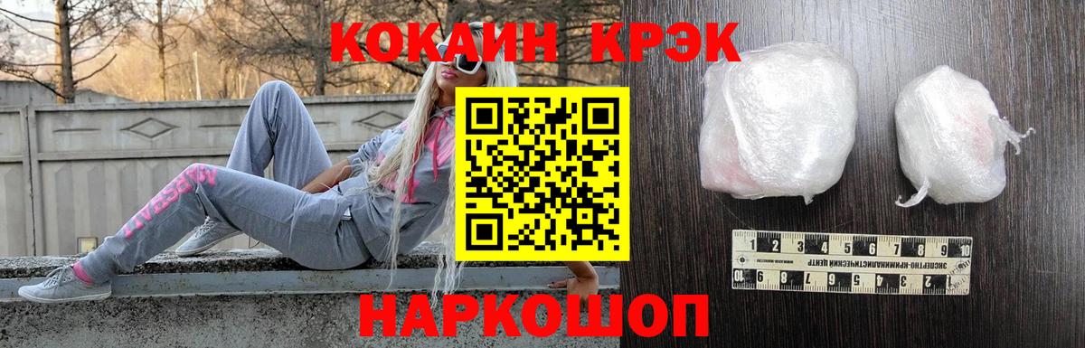 Cocaine 99% Заринск