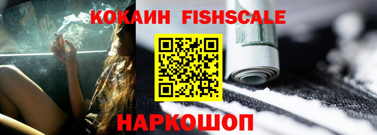 COCAIN Перу  Вход с VPN  Cocaine  Заринск  КОКАИН 99% 