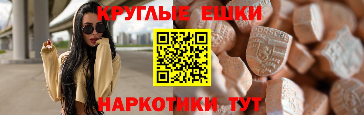 Ecstasy  Экстази диски  Вход с VPN  MEGA зеркало  Заринск 
