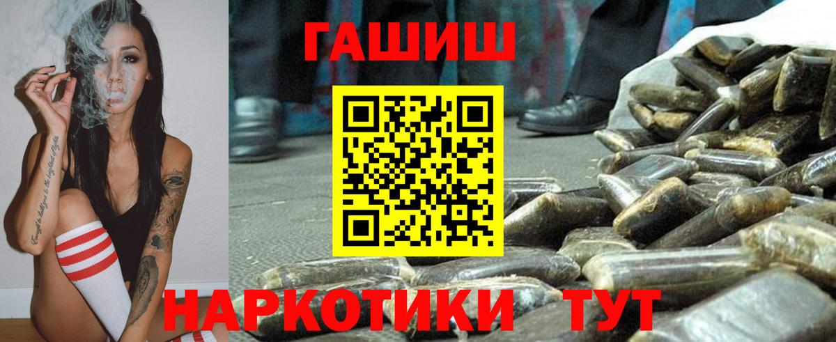 ГАШИШ 40% ТГК  Вход с VPN  Заринск  ГАШИШ  Гашиш Cannabis 