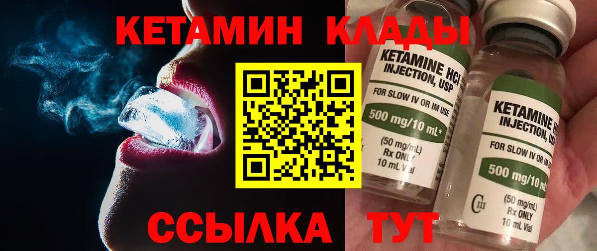 КЕТАМИН ketamine  КЕТАМИН ketamine  сайты даркнета клад  Вход с VPN  Заринск 