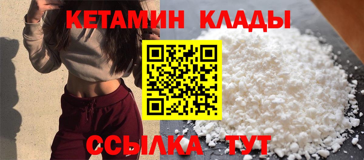 КЕТАМИН ketamine Заринск