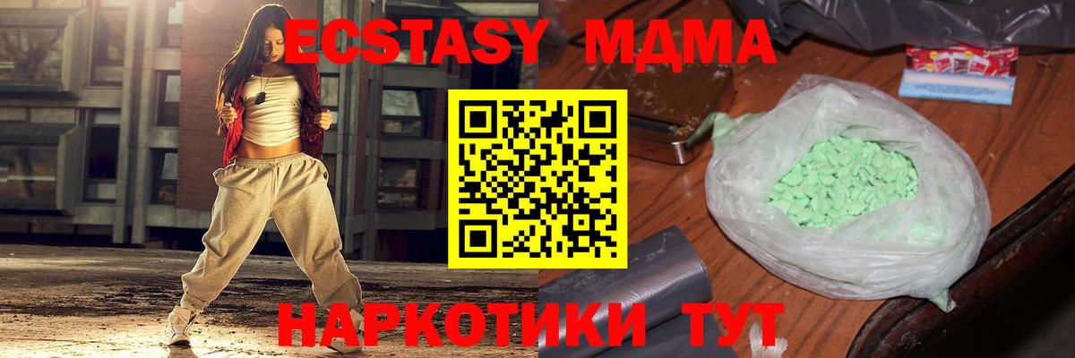 Заринск  MDMA Molly  МДМА  Вход с VPN  МДМА кристаллы 