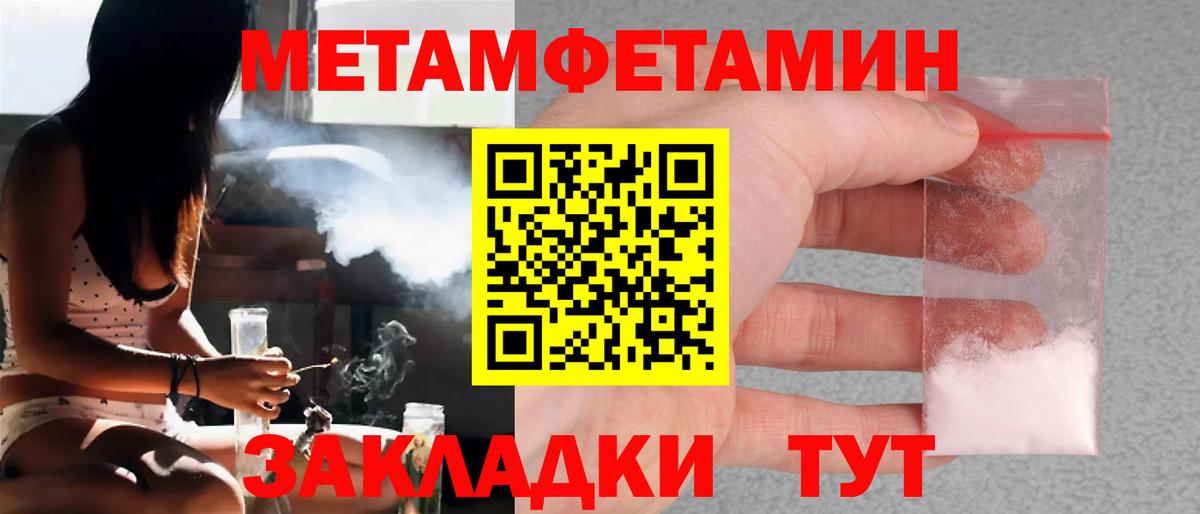 Заринск  Метамфетамин кристалл  Метамфетамин  Вход с VPN 