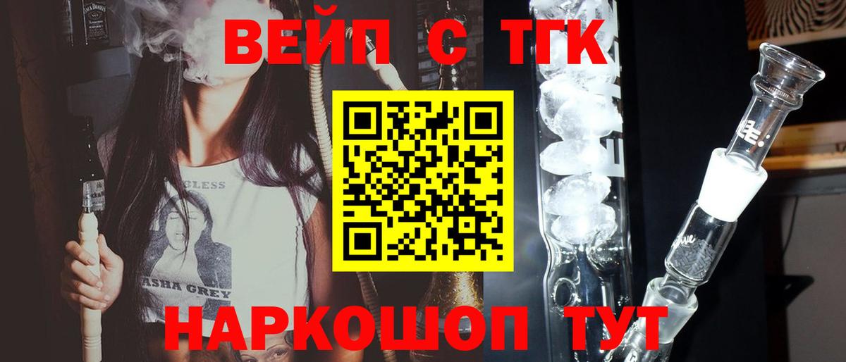 Заринск  Дистиллят ТГК Wax  Вход с VPN 
